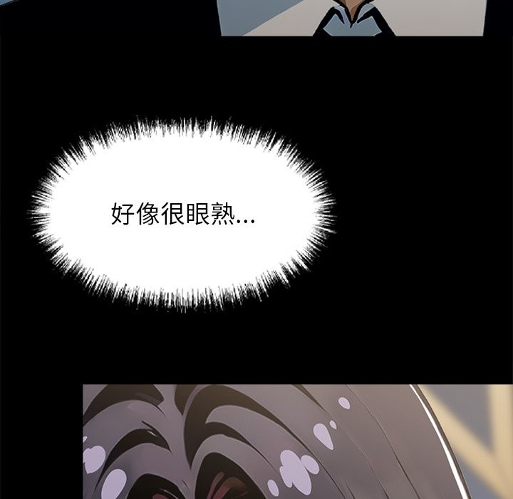 黑道X上班族第4话