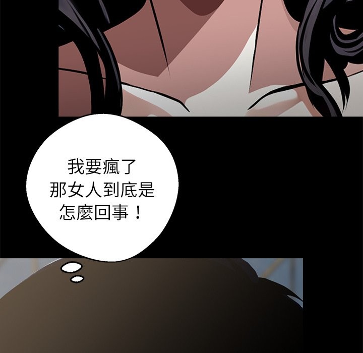 黑道X上班族第4话