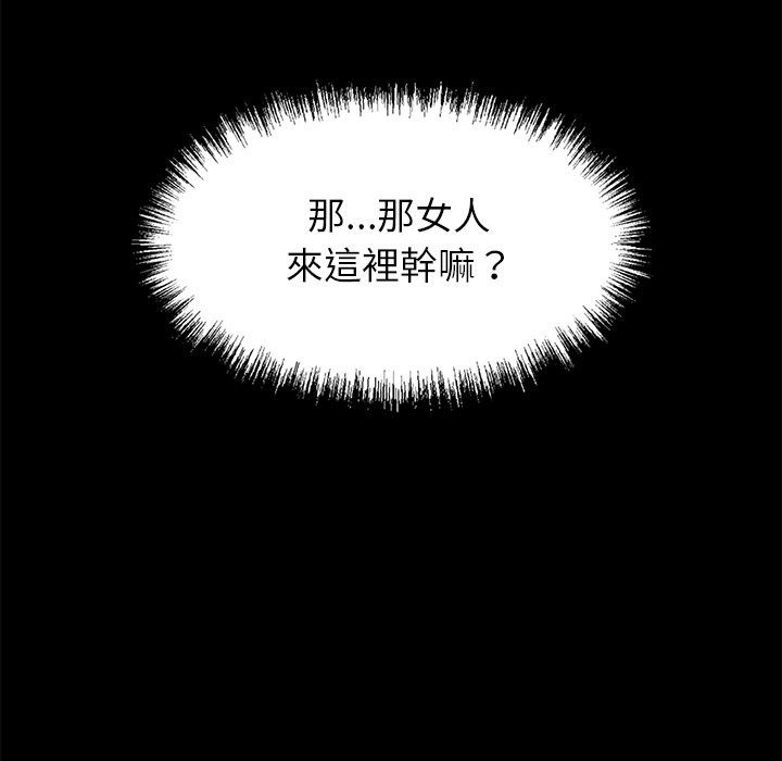 黑道X上班族第4話