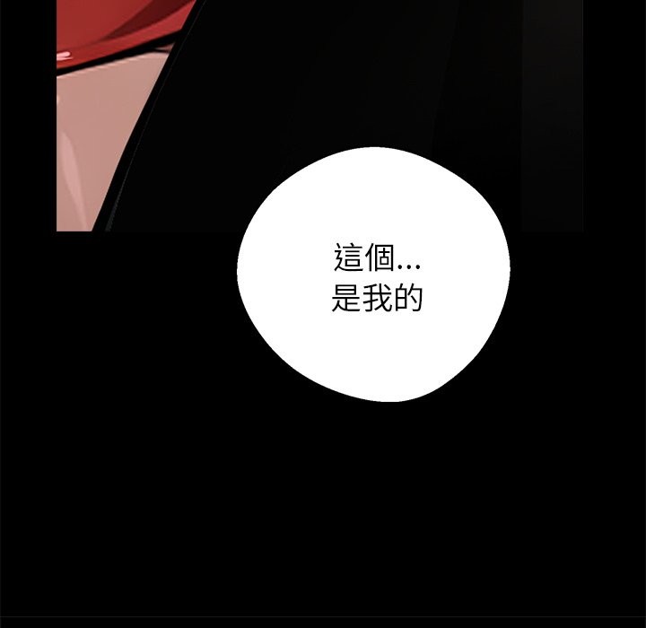 黑道X上班族第4话