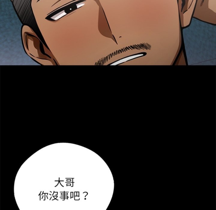 黑道X上班族第4话