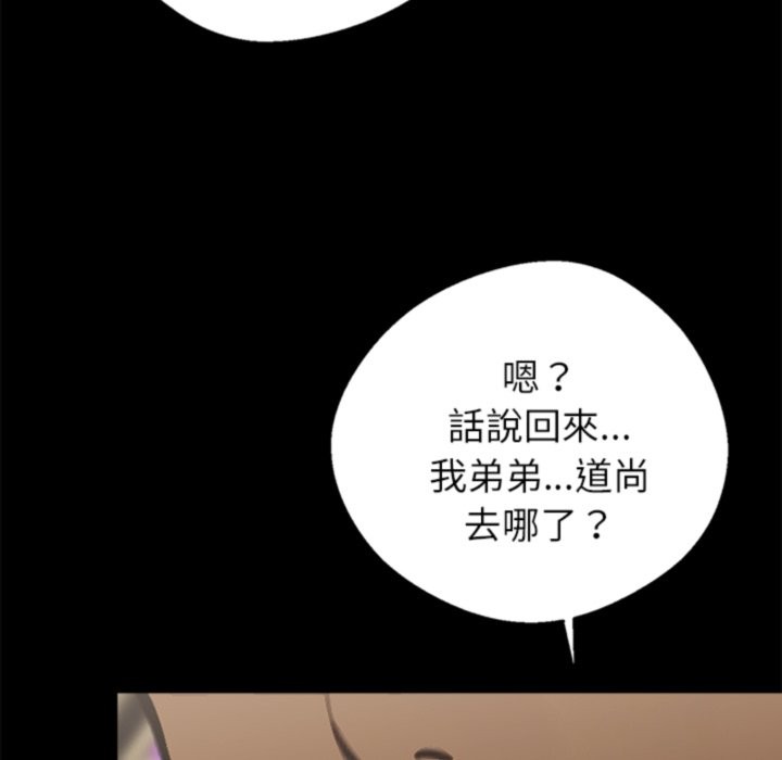 黑道X上班族第4话