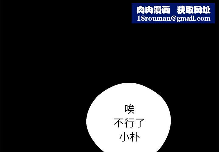 黑道X上班族第5话