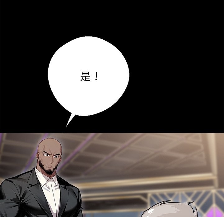 黑道X上班族第5话