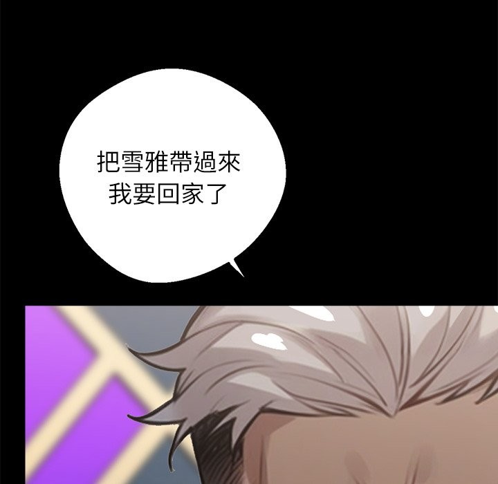 黑道X上班族第5话