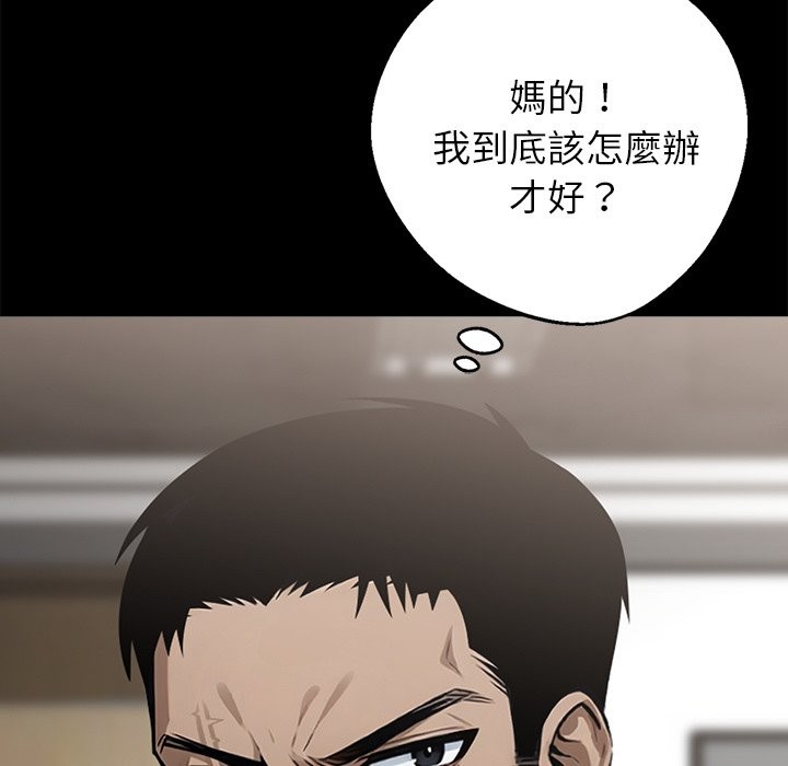 黑道X上班族第5话