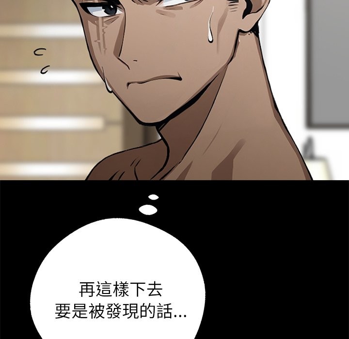 黑道X上班族第5話