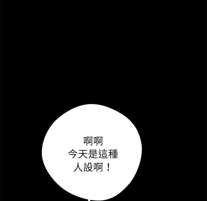 黑道X上班族第5话