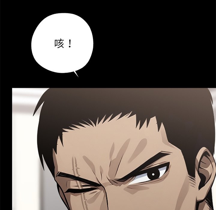 黑道X上班族第5話