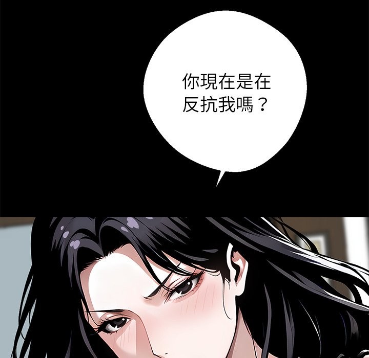 黑道X上班族第5话