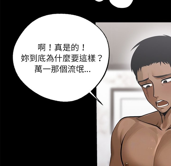 黑道X上班族第5话