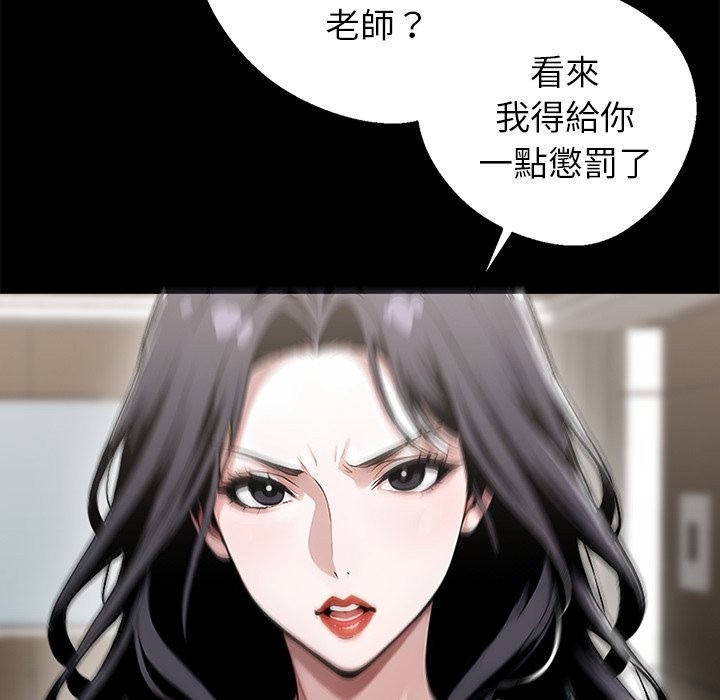 黑道X上班族第5话