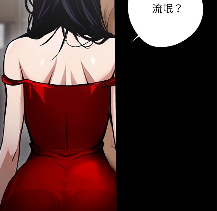 黑道X上班族第5话