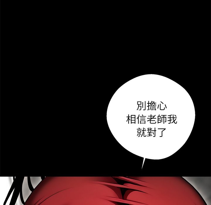 黑道X上班族第5话