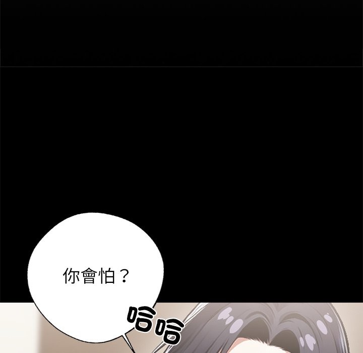 黑道X上班族第5话