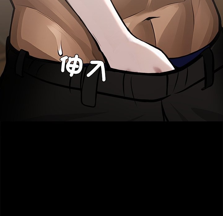 黑道X上班族第5话