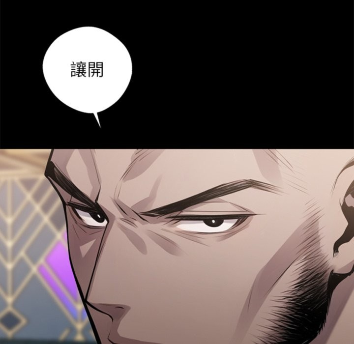 黑道X上班族第5话