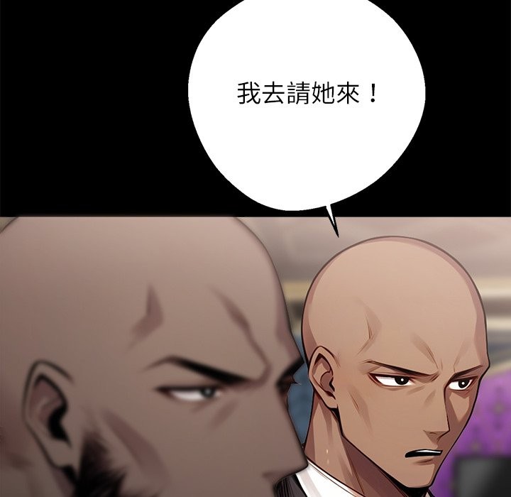 黑道X上班族第5话