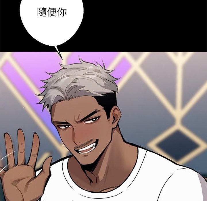 黑道X上班族第5话