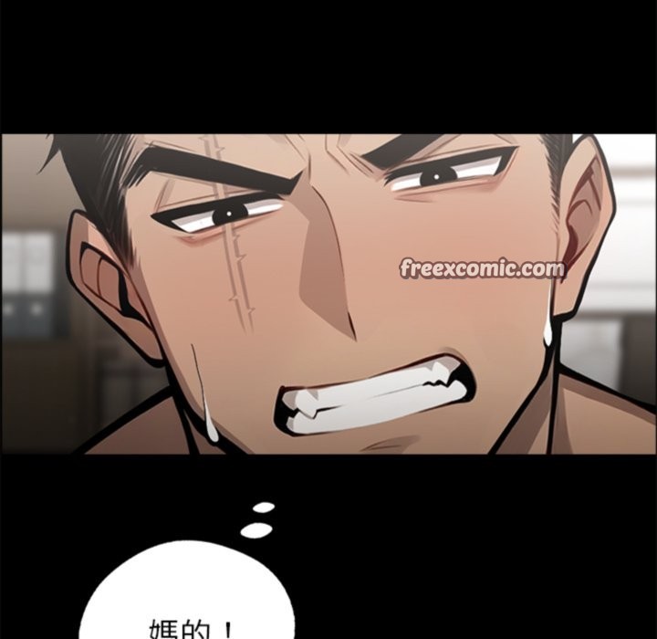 黑道X上班族第5话