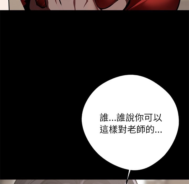 黑道X上班族第5话