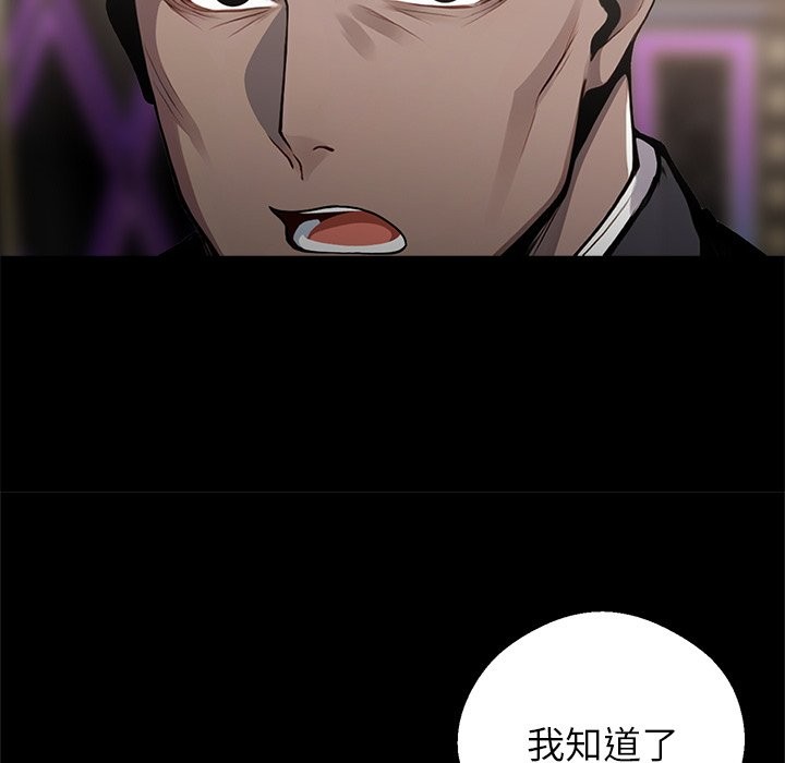 黑道X上班族第5话