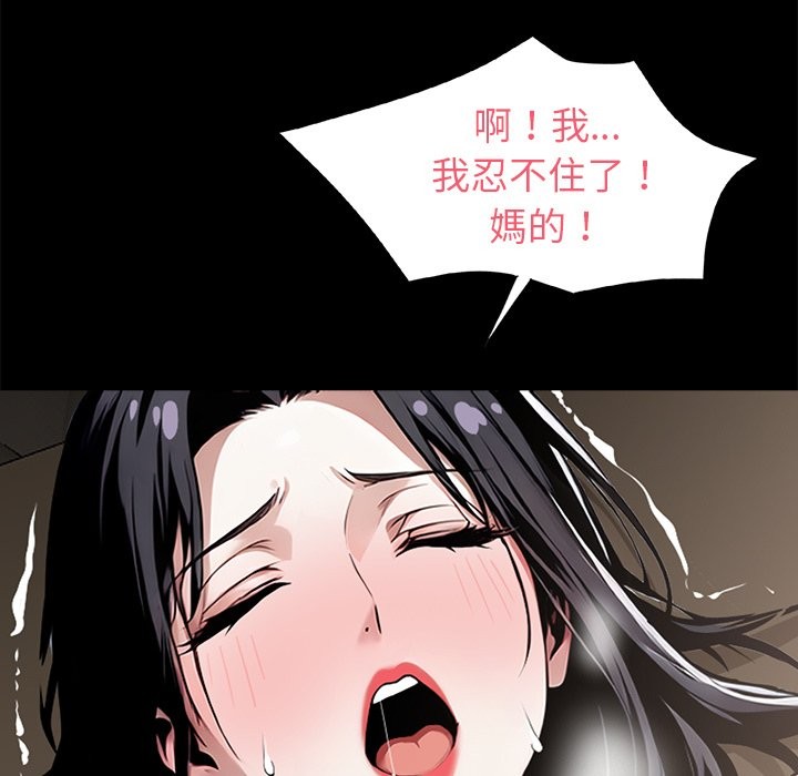 黑道X上班族第6话