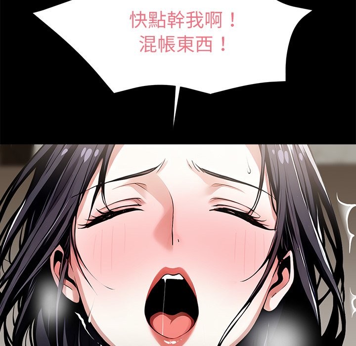 黑道X上班族第6话