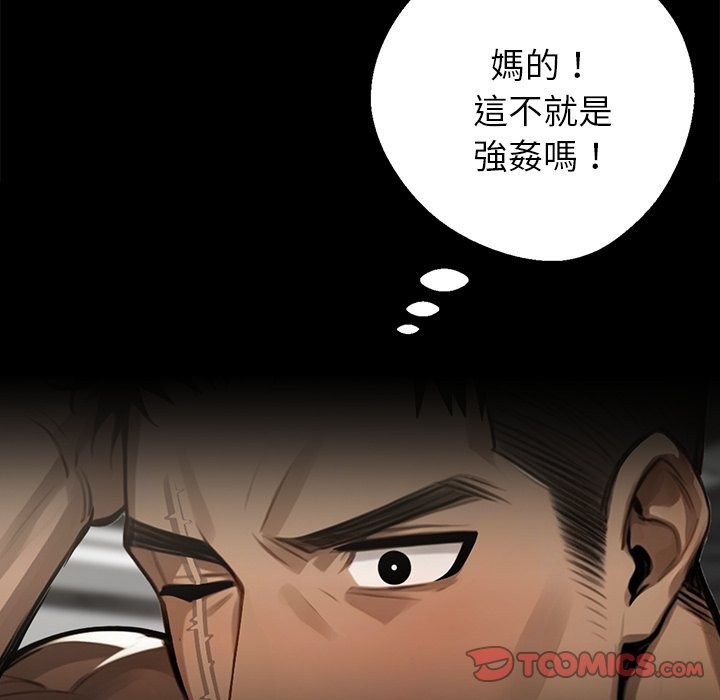 黑道X上班族第6话