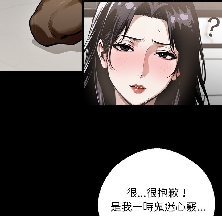 黑道X上班族第6话