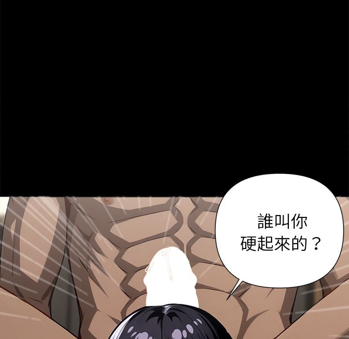 黑道X上班族第7话