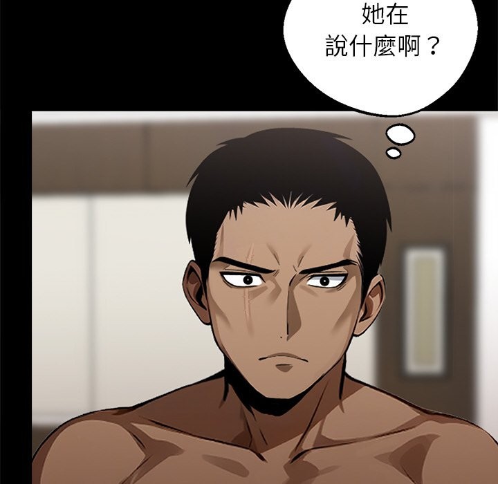 黑道X上班族第7话