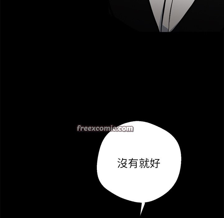 黑道X上班族第7话