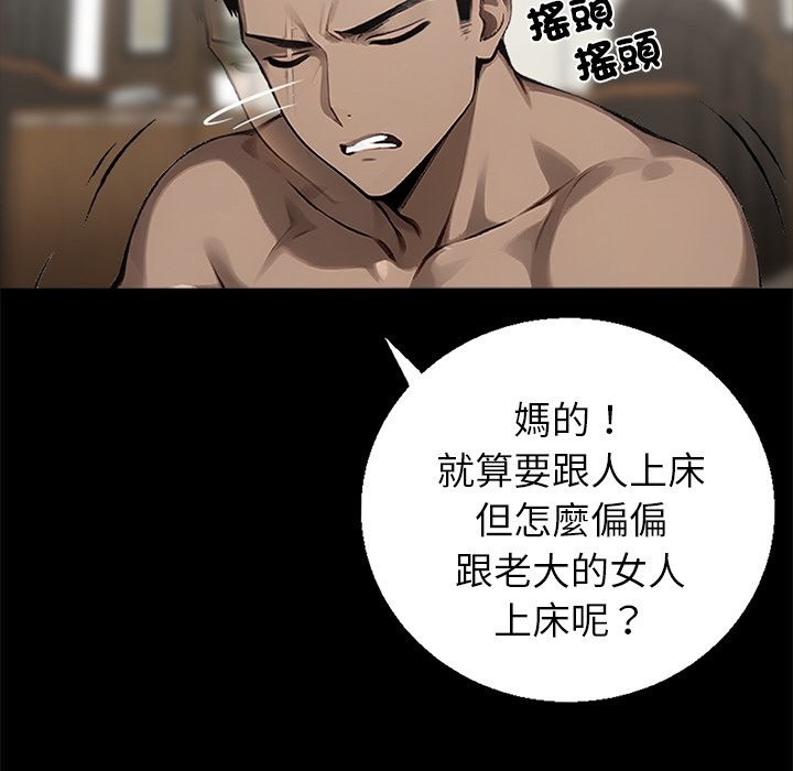 黑道X上班族第7话