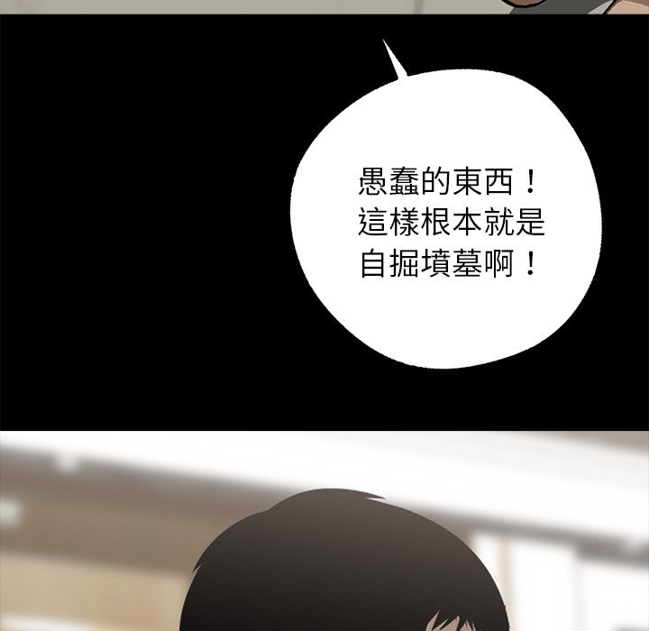 黑道X上班族第7话