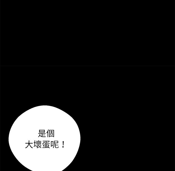 黑道X上班族第7话