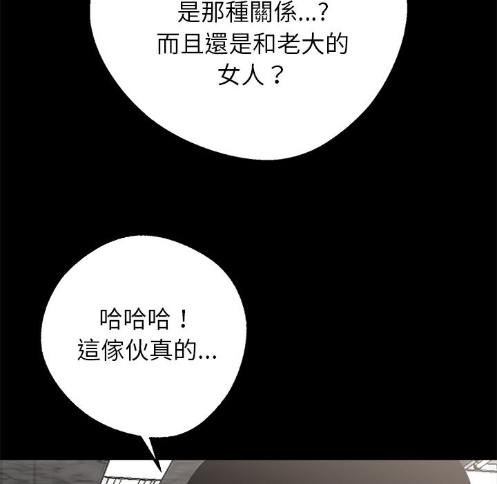 黑道X上班族第7话