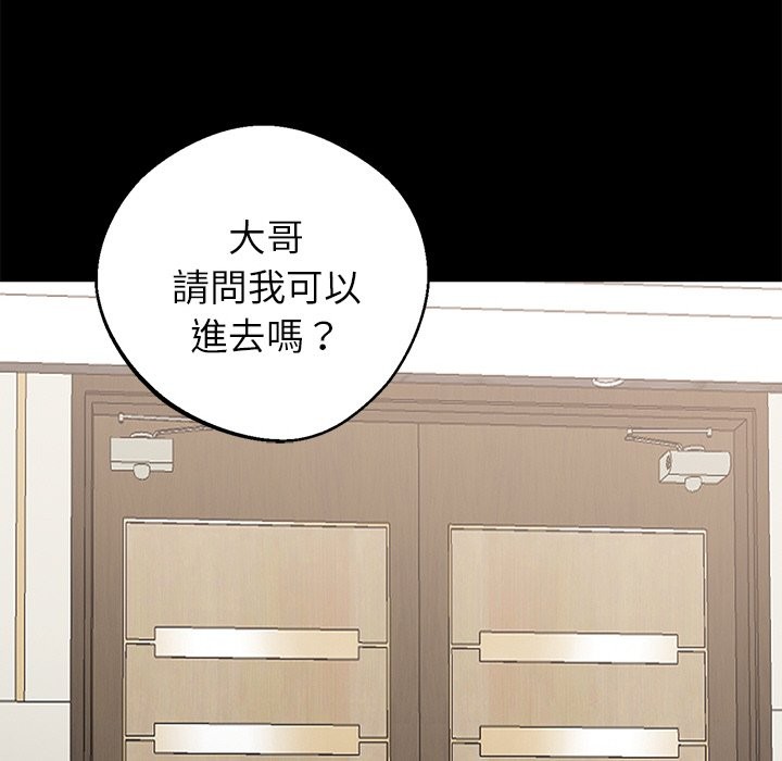 黑道X上班族第7话