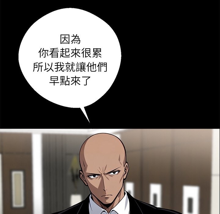 黑道X上班族第7话