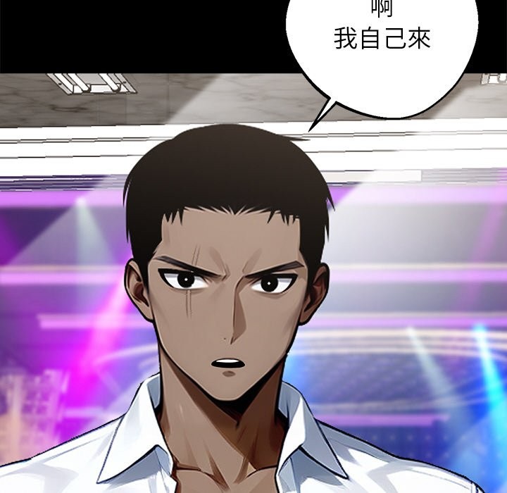 黑道X上班族第7话