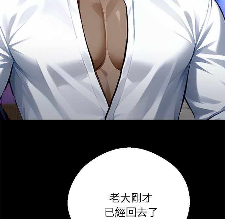 黑道X上班族第7话