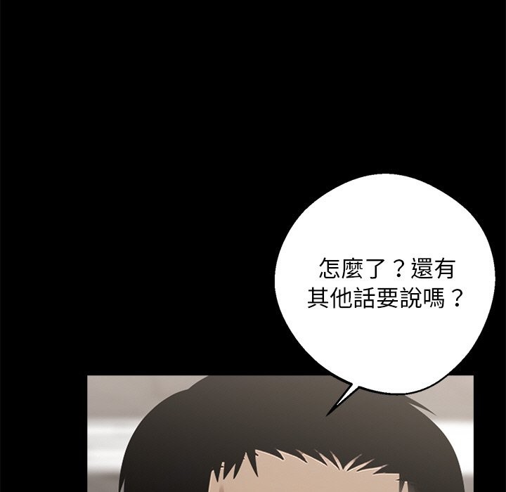 黑道X上班族第8话