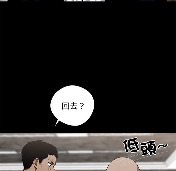 黑道X上班族第8话