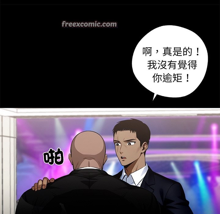 黑道X上班族第8话