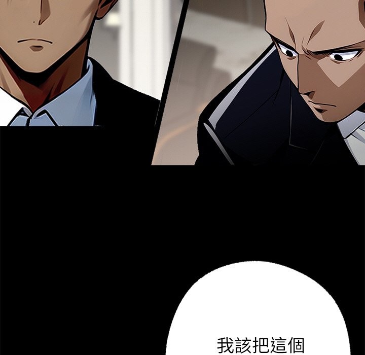 黑道X上班族第8话