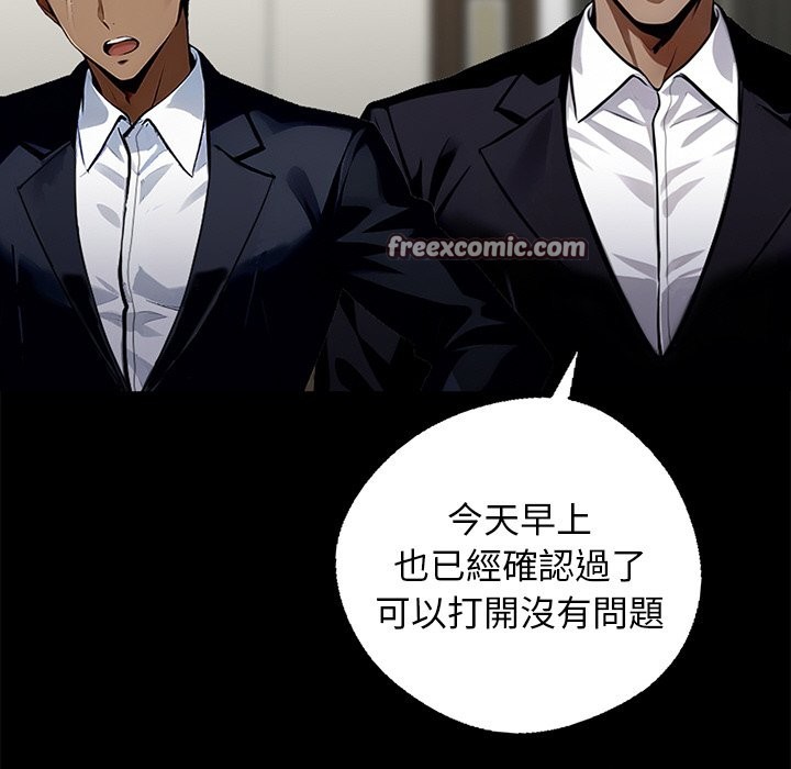 黑道X上班族第8话