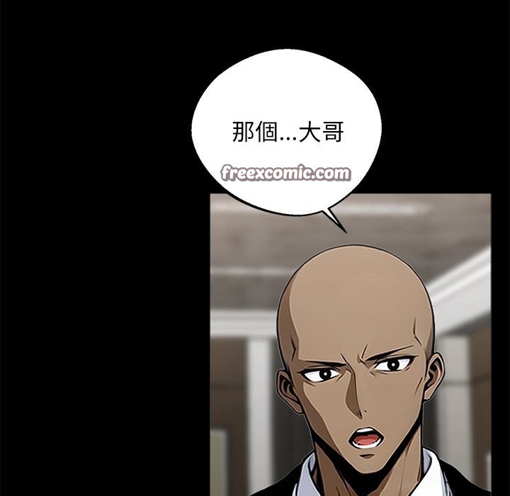 黑道X上班族第8话