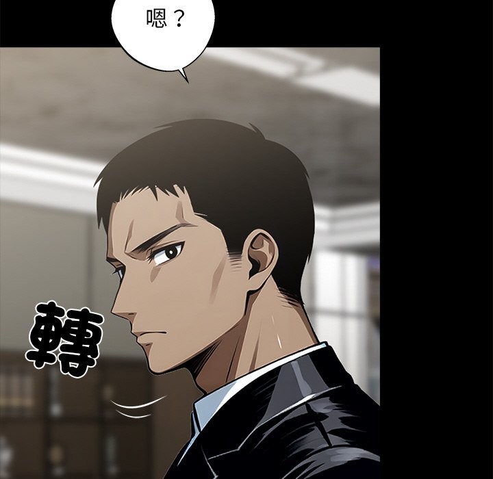 黑道X上班族第8话