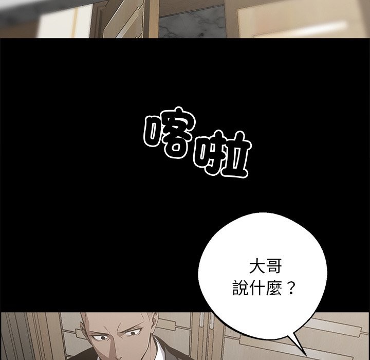 黑道X上班族第8话