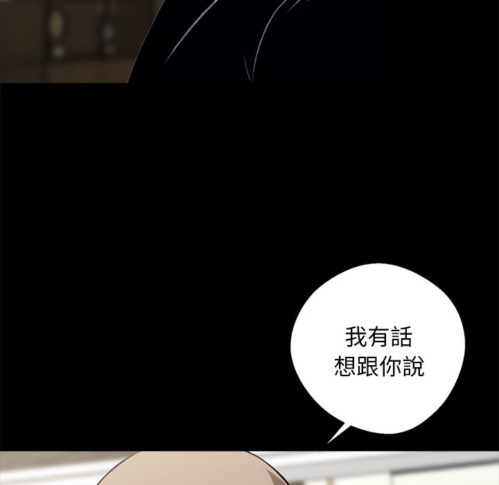 黑道X上班族第8话